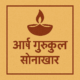 आर्ष गुरुकुल सोनाखार